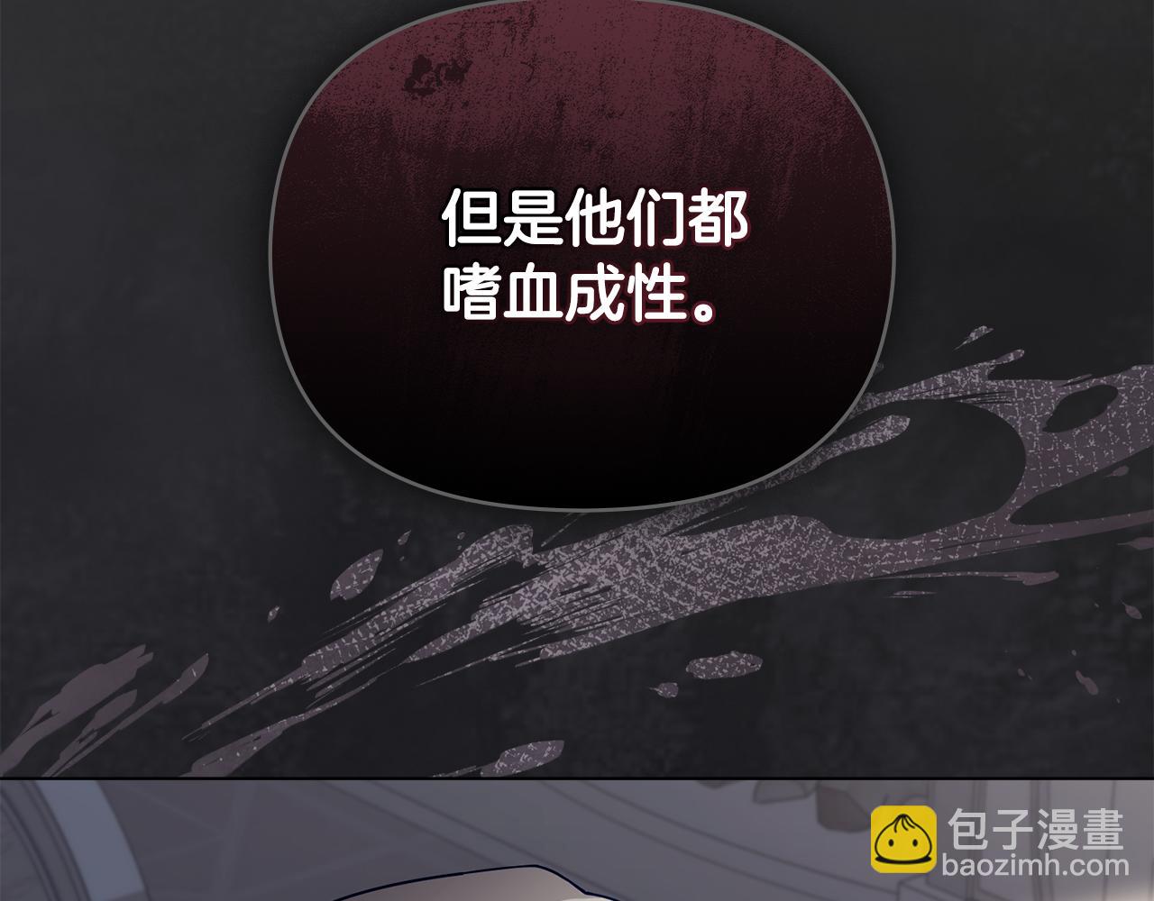 公爵大人，請別太靠近 - 第64話 想要結束虛假人生(3/4) - 6