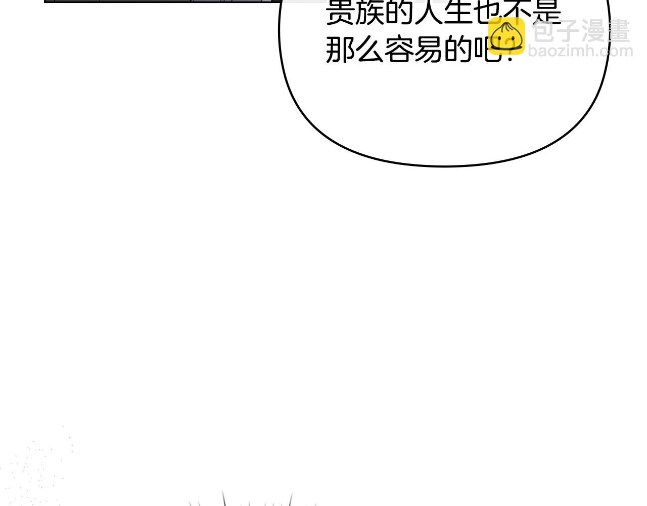 公爵大人，請別太靠近 - 第64話 想要結束虛假人生(1/4) - 5