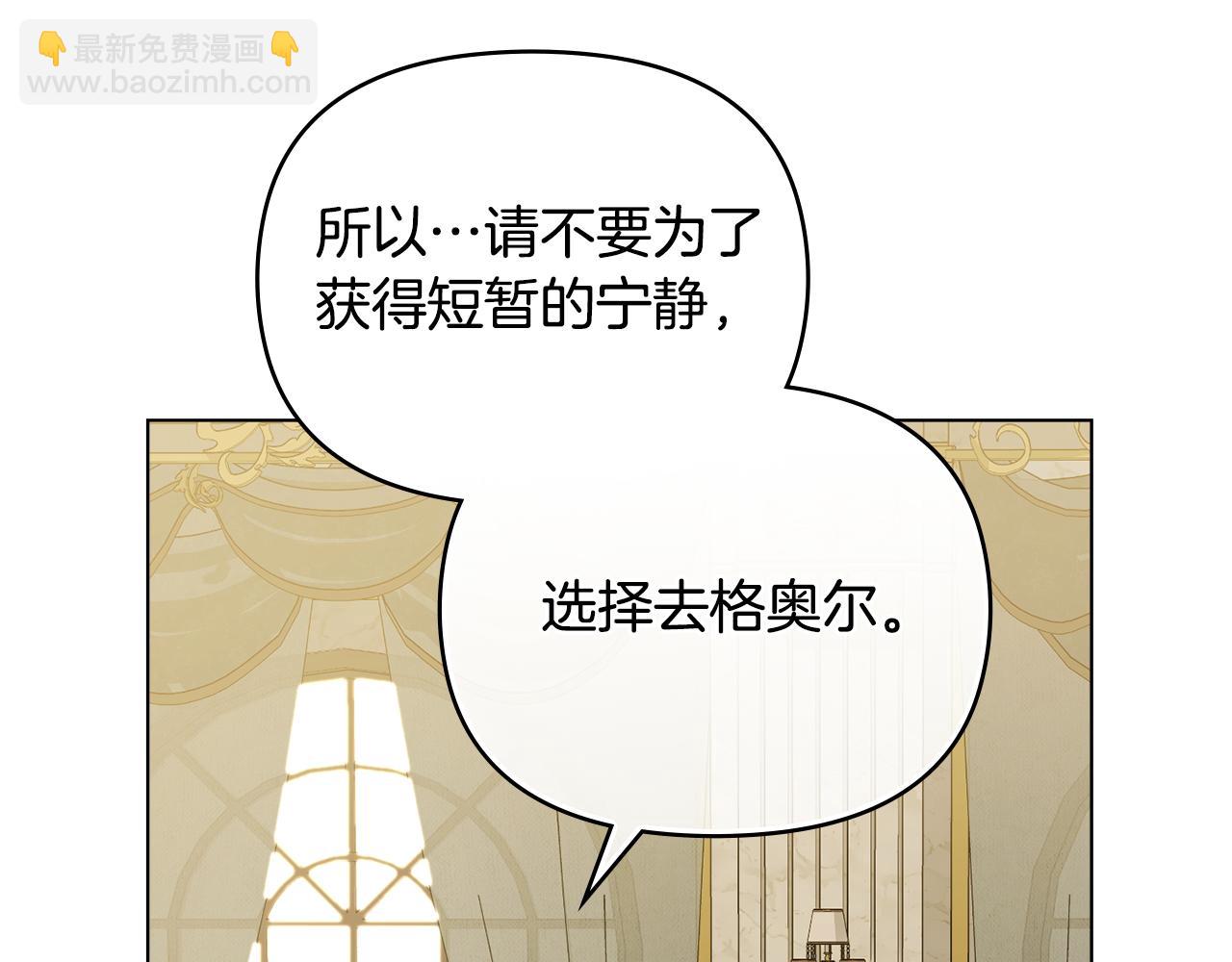 公爵大人，請別太靠近 - 第64話 想要結束虛假人生(3/4) - 3