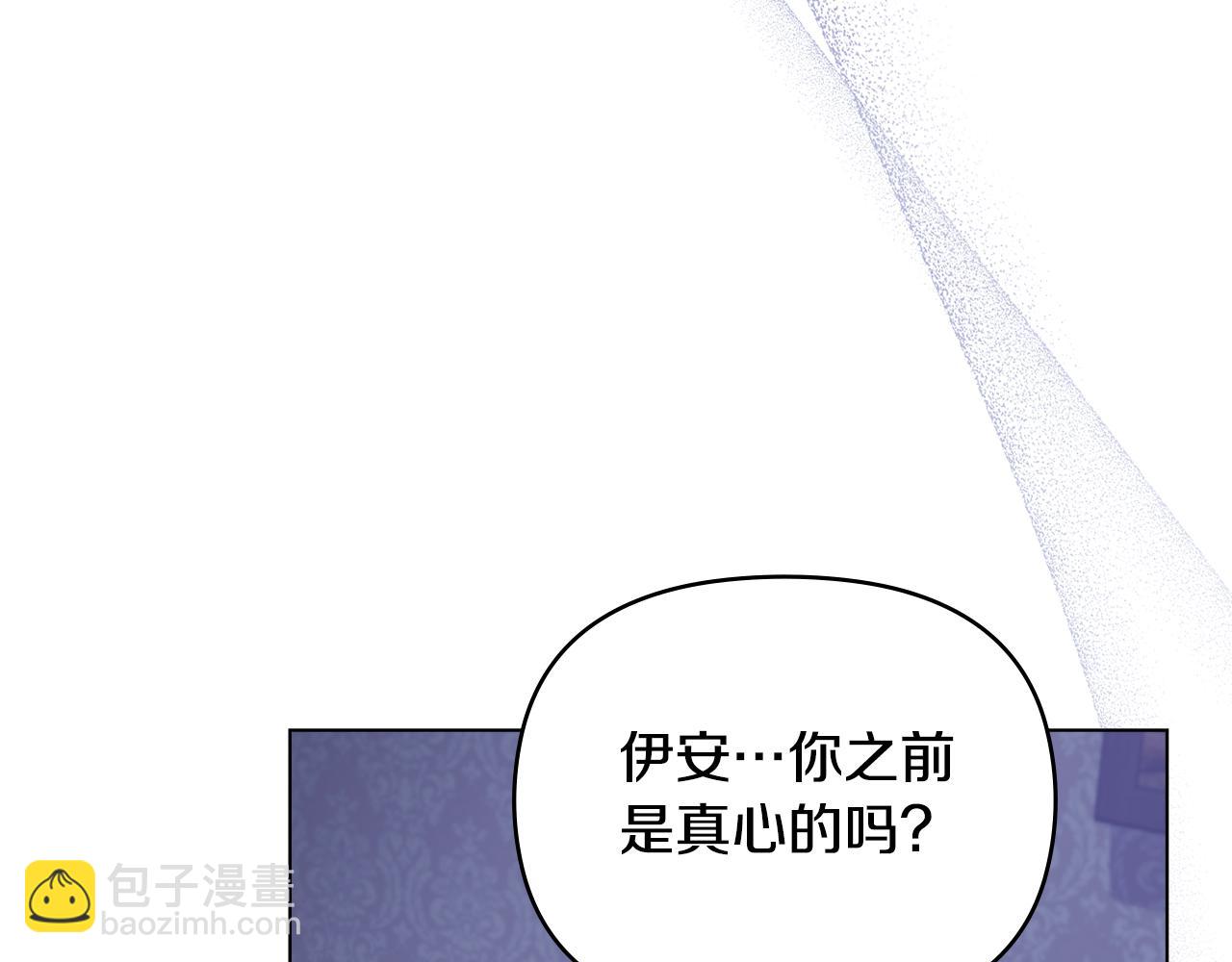 公爵大人，請別太靠近 - 第64話 想要結束虛假人生(3/4) - 8