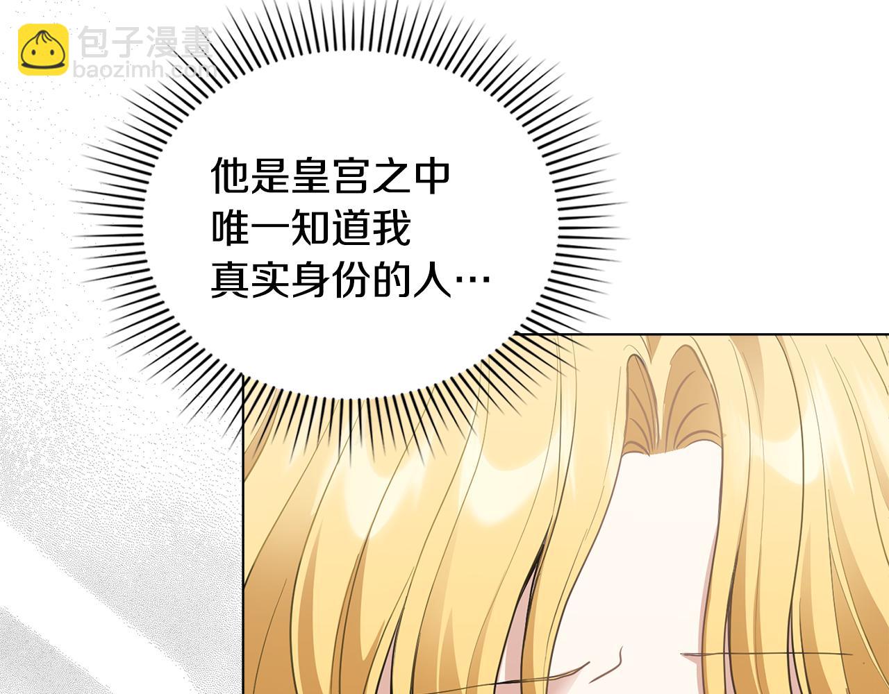 公爵大人，請別太靠近 - 第64話 想要結束虛假人生(1/4) - 6