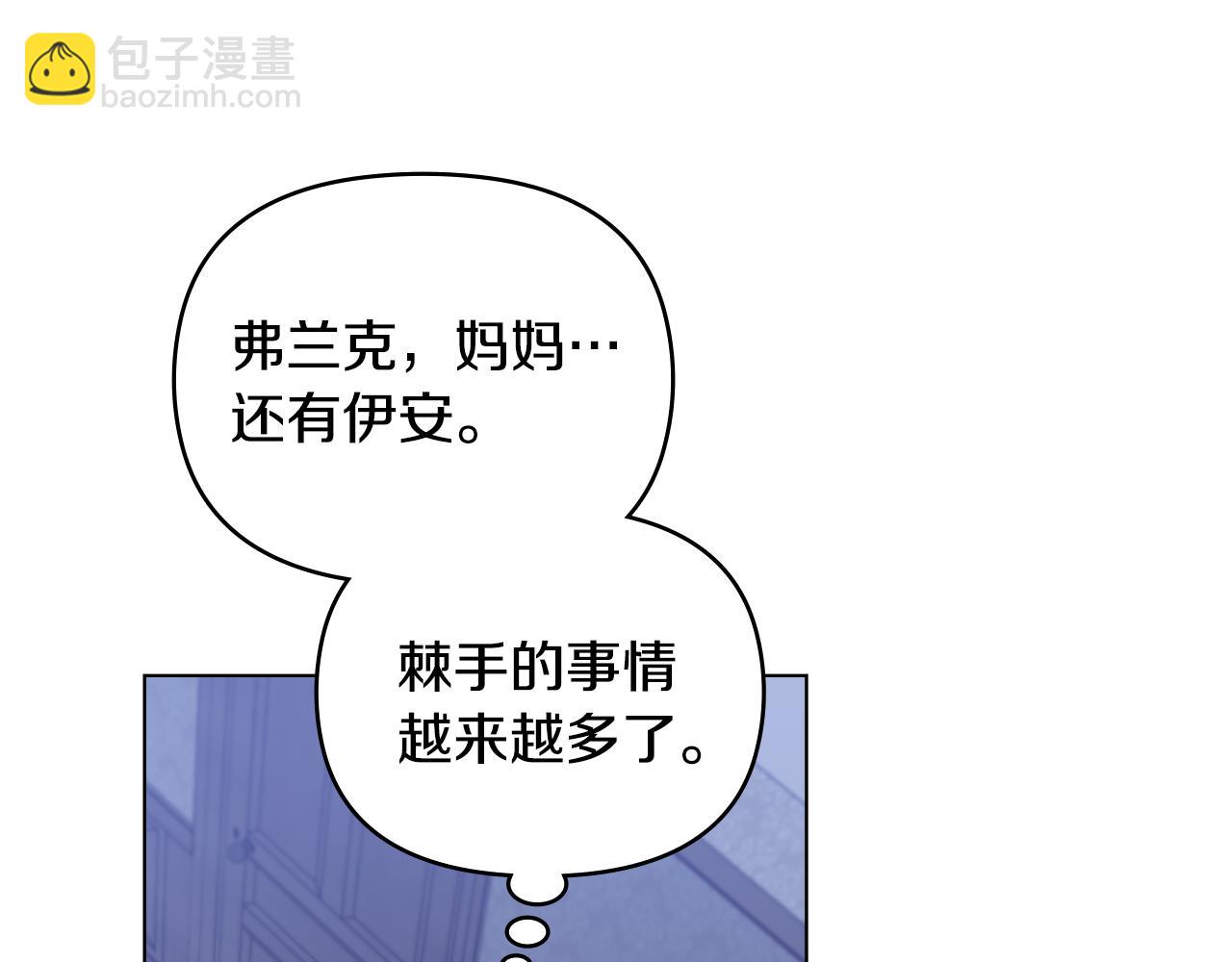 公爵大人，請別太靠近 - 第64話 想要結束虛假人生(3/4) - 6