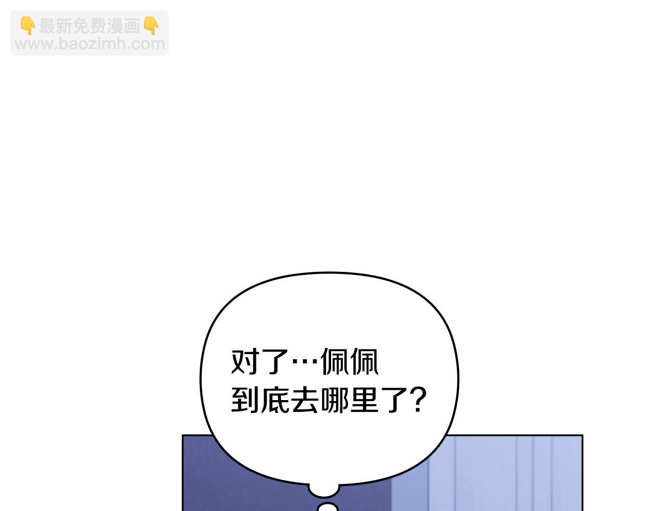 公爵大人，請別太靠近 - 第64話 想要結束虛假人生(3/4) - 8