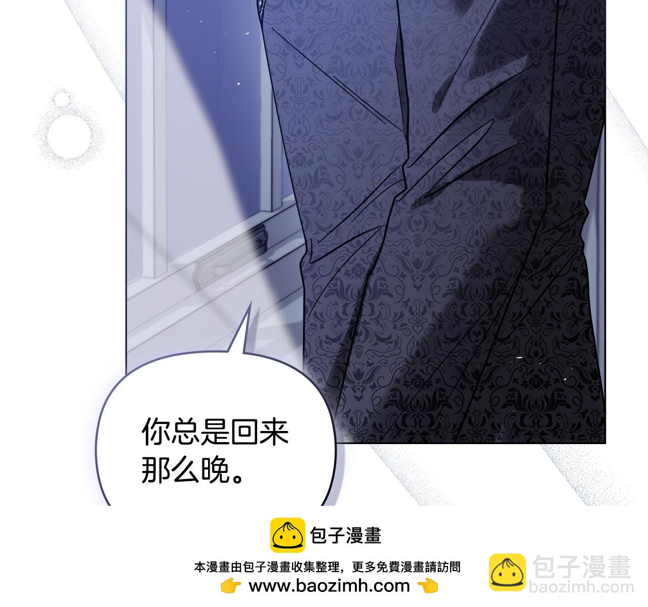 公爵大人，請別太靠近 - 第64話 想要結束虛假人生(3/4) - 6