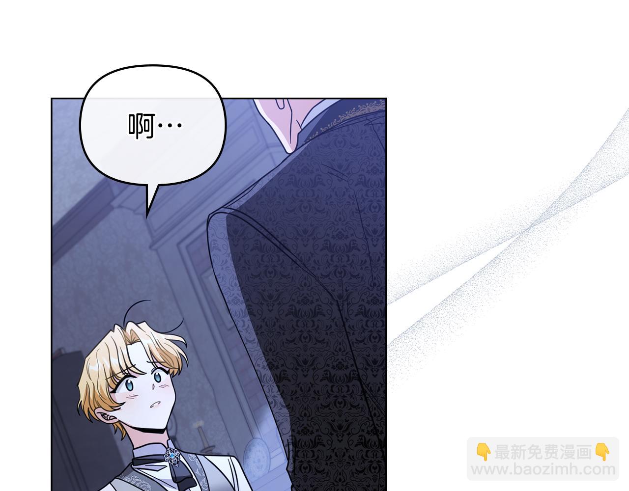 公爵大人，請別太靠近 - 第64話 想要結束虛假人生(4/4) - 2