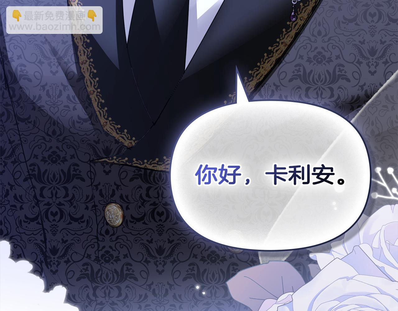 公爵大人，請別太靠近 - 第64話 想要結束虛假人生(4/4) - 2