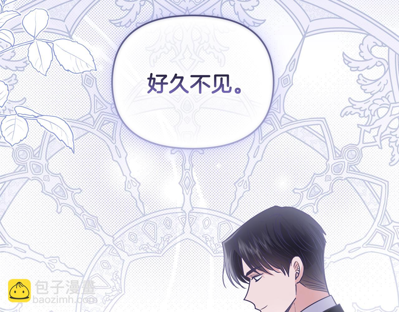 公爵大人，請別太靠近 - 第64話 想要結束虛假人生(4/4) - 4