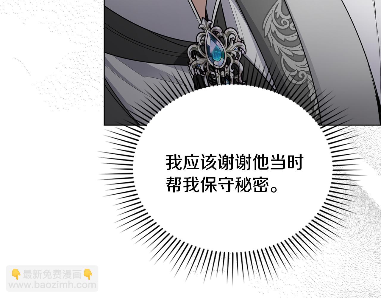 公爵大人，請別太靠近 - 第64話 想要結束虛假人生(1/4) - 8