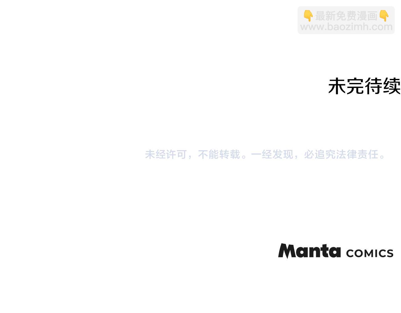 公爵大人，請別太靠近 - 第64話 想要結束虛假人生(4/4) - 2