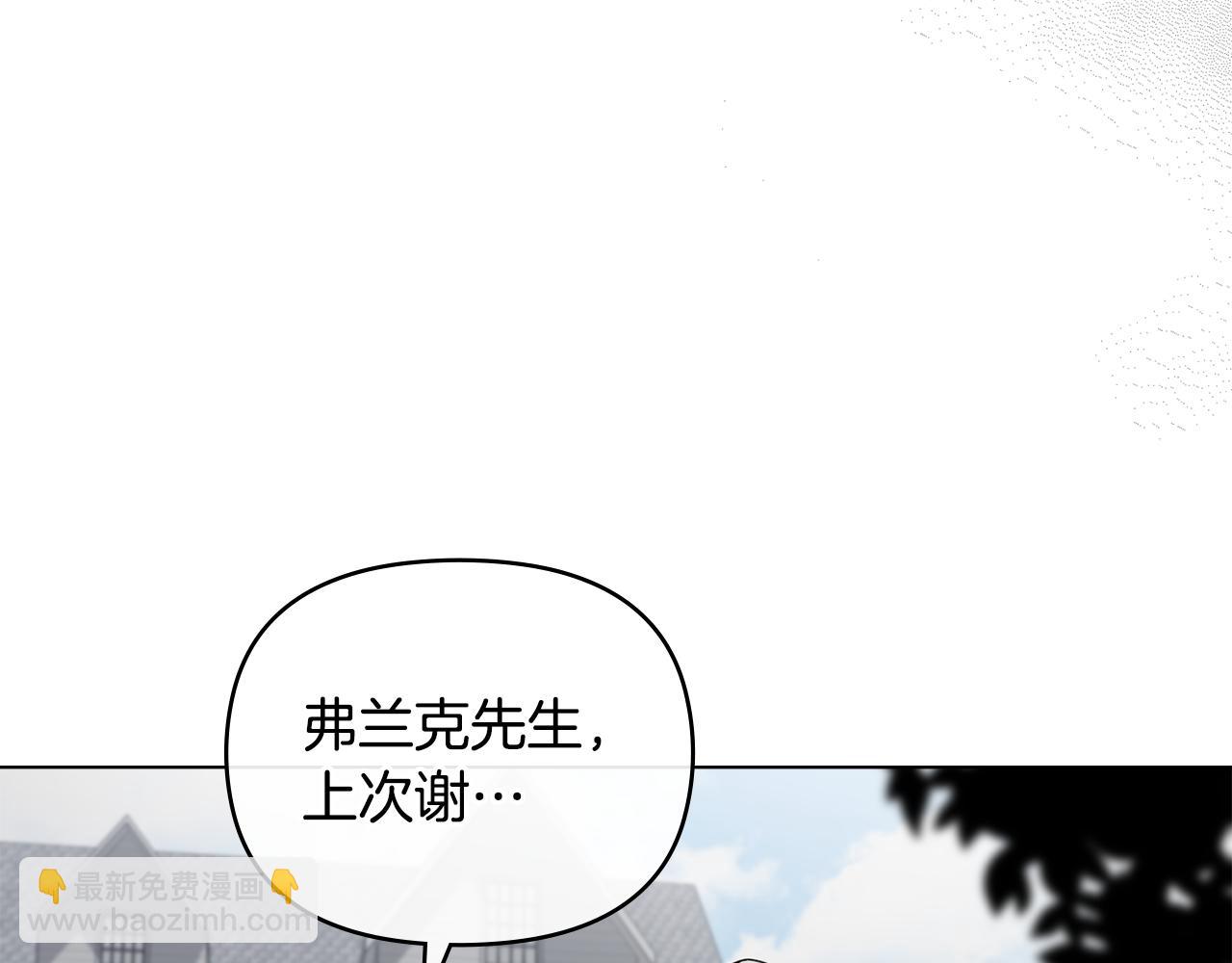 公爵大人，請別太靠近 - 第64話 想要結束虛假人生(1/4) - 1