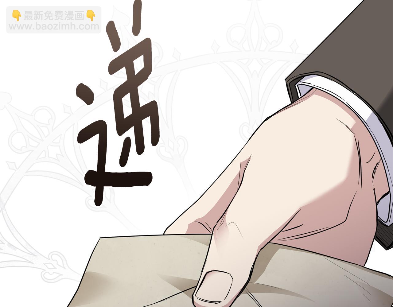 公爵大人，請別太靠近 - 第64話 想要結束虛假人生(1/4) - 3