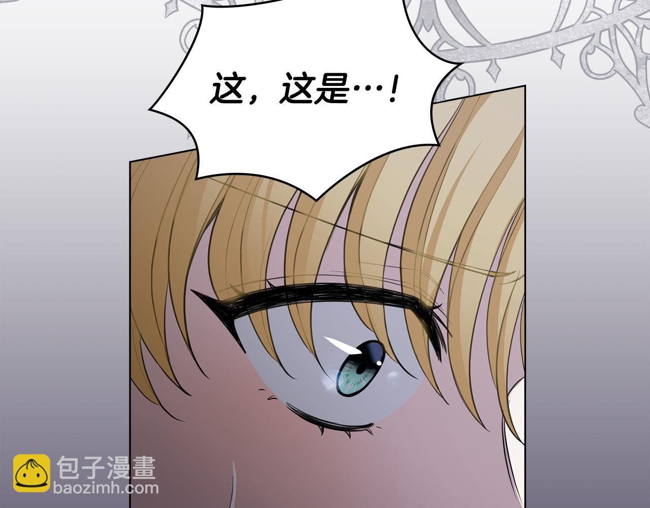 公爵大人，請別太靠近 - 第64話 想要結束虛假人生(1/4) - 5