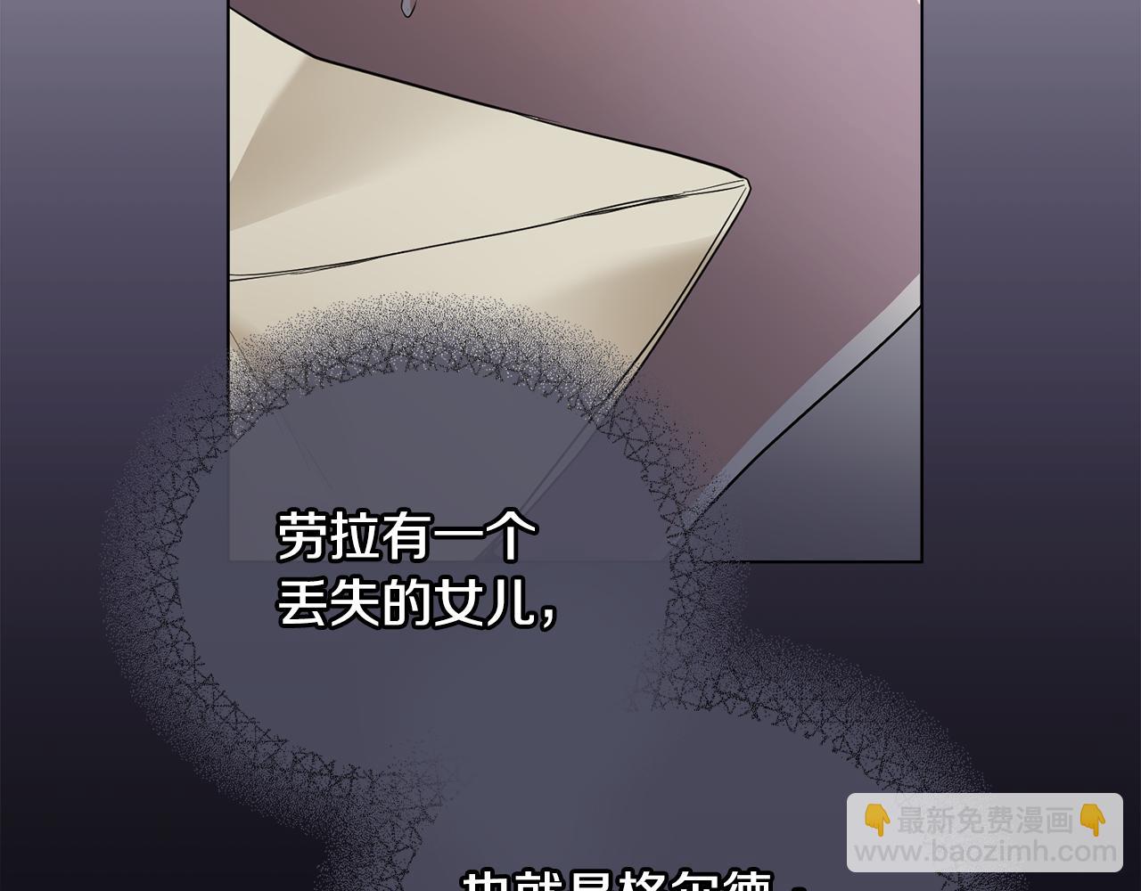 公爵大人，請別太靠近 - 第64話 想要結束虛假人生(1/4) - 6