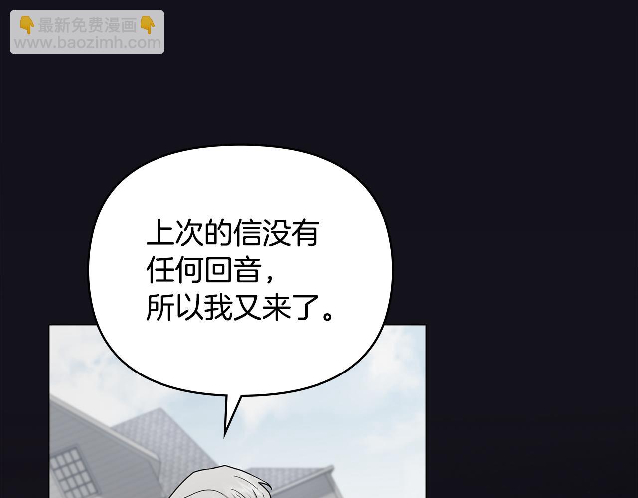 公爵大人，請別太靠近 - 第64話 想要結束虛假人生(1/4) - 8