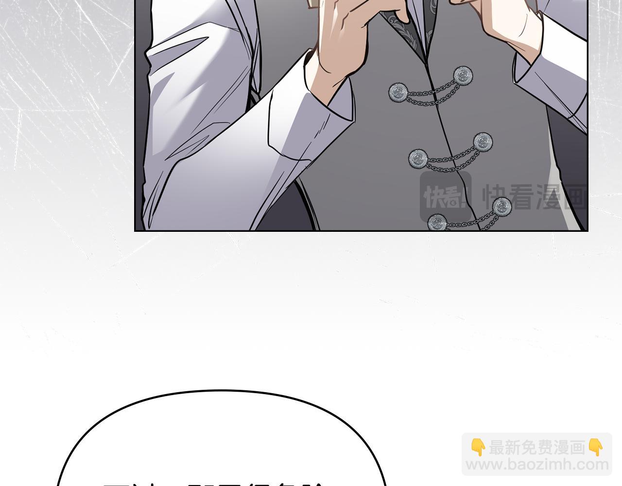 公爵大人，請別太靠近 - 第64話 想要結束虛假人生(1/4) - 4