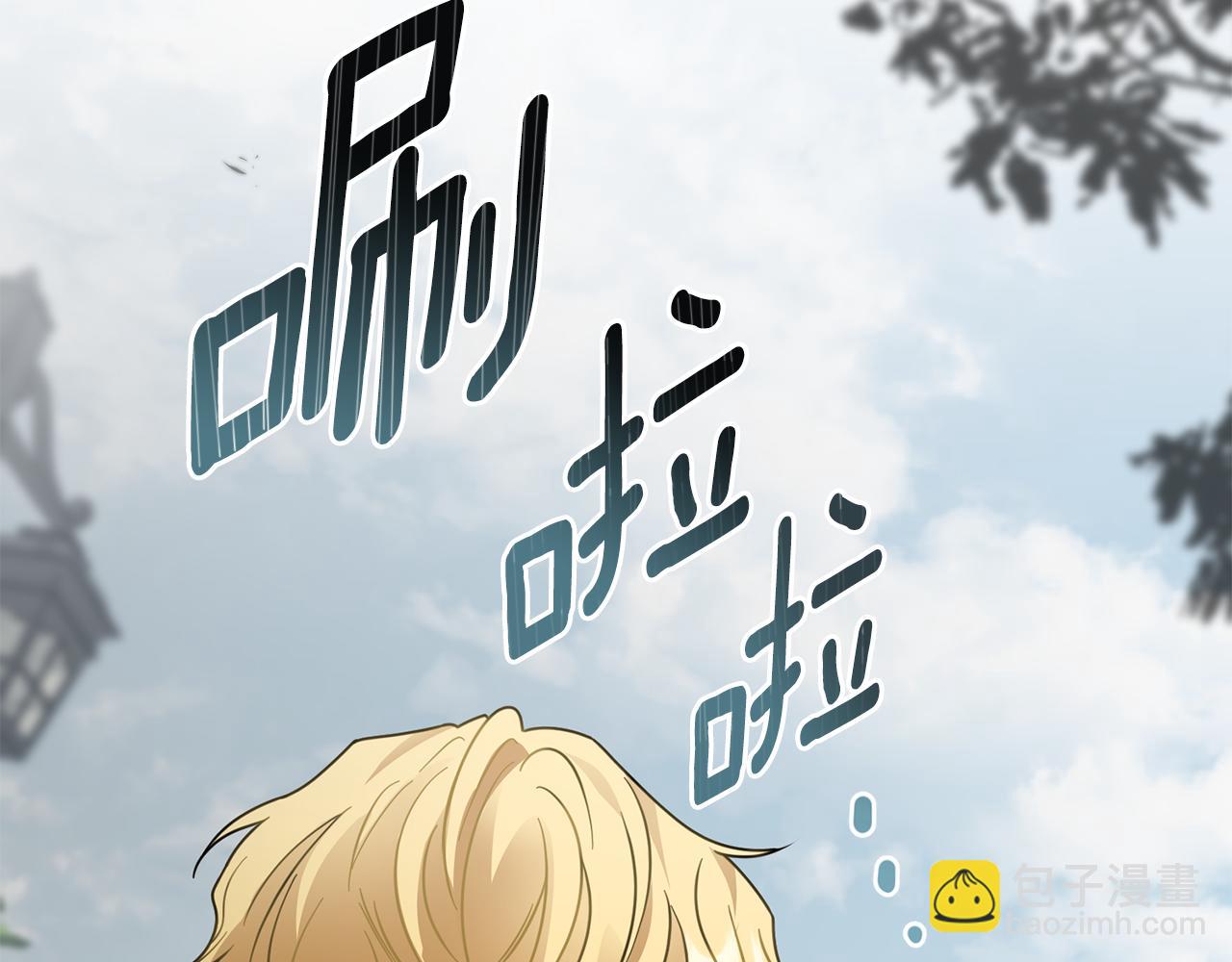 公爵大人，請別太靠近 - 第64話 想要結束虛假人生(1/4) - 7