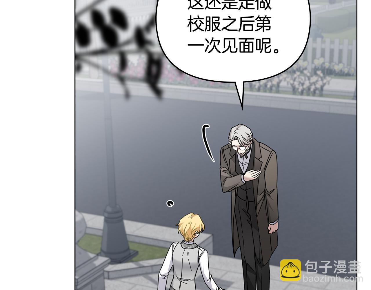 公爵大人，請別太靠近 - 第64話 想要結束虛假人生(1/4) - 4