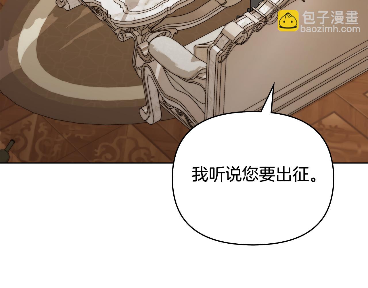 公爵大人，請別太靠近 - 第64話 想要結束虛假人生(2/4) - 3