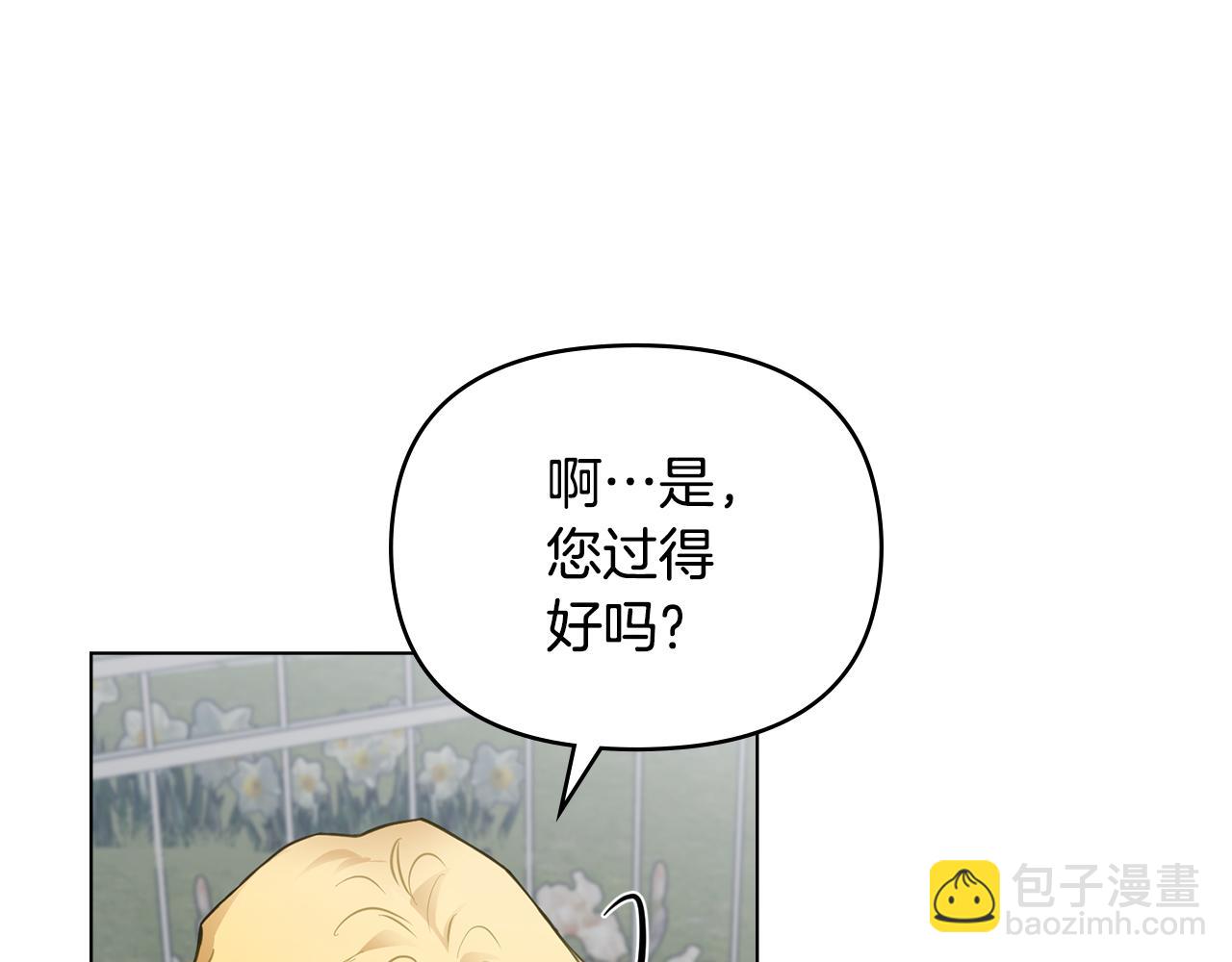 公爵大人，請別太靠近 - 第64話 想要結束虛假人生(1/4) - 6