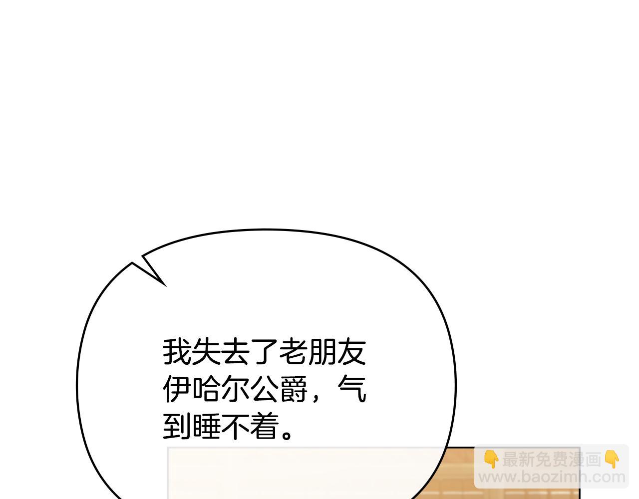 公爵大人，請別太靠近 - 第64話 想要結束虛假人生(2/4) - 6