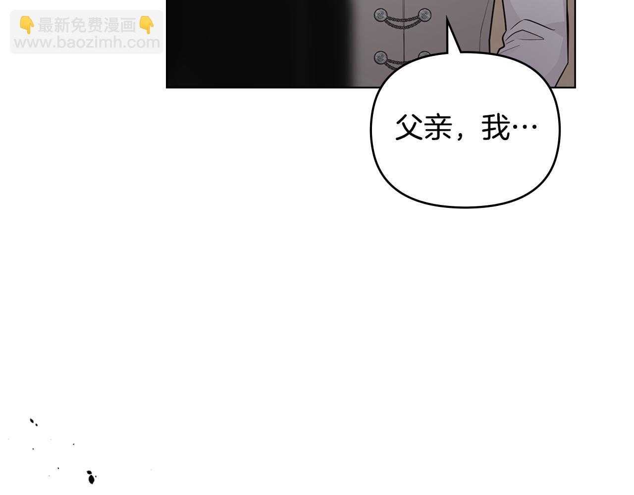 公爵大人，請別太靠近 - 第64話 想要結束虛假人生(2/4) - 8