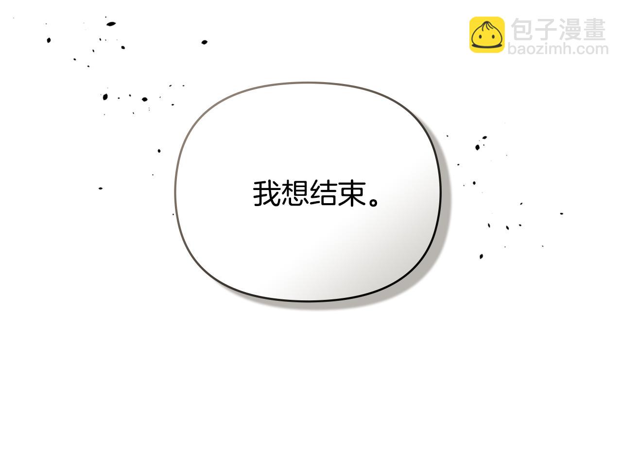 公爵大人，請別太靠近 - 第64話 想要結束虛假人生(2/4) - 1