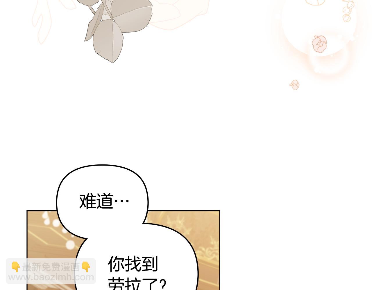 公爵大人，請別太靠近 - 第64話 想要結束虛假人生(2/4) - 7