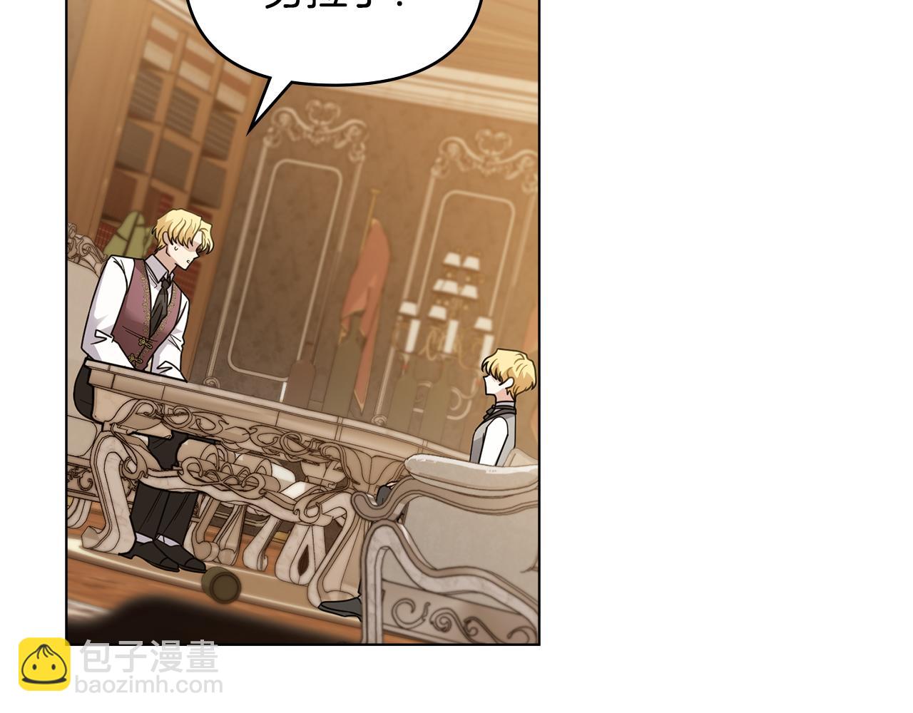 公爵大人，請別太靠近 - 第64話 想要結束虛假人生(2/4) - 8