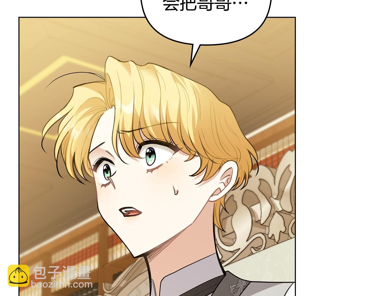 公爵大人，請別太靠近 - 第64話 想要結束虛假人生(2/4) - 6