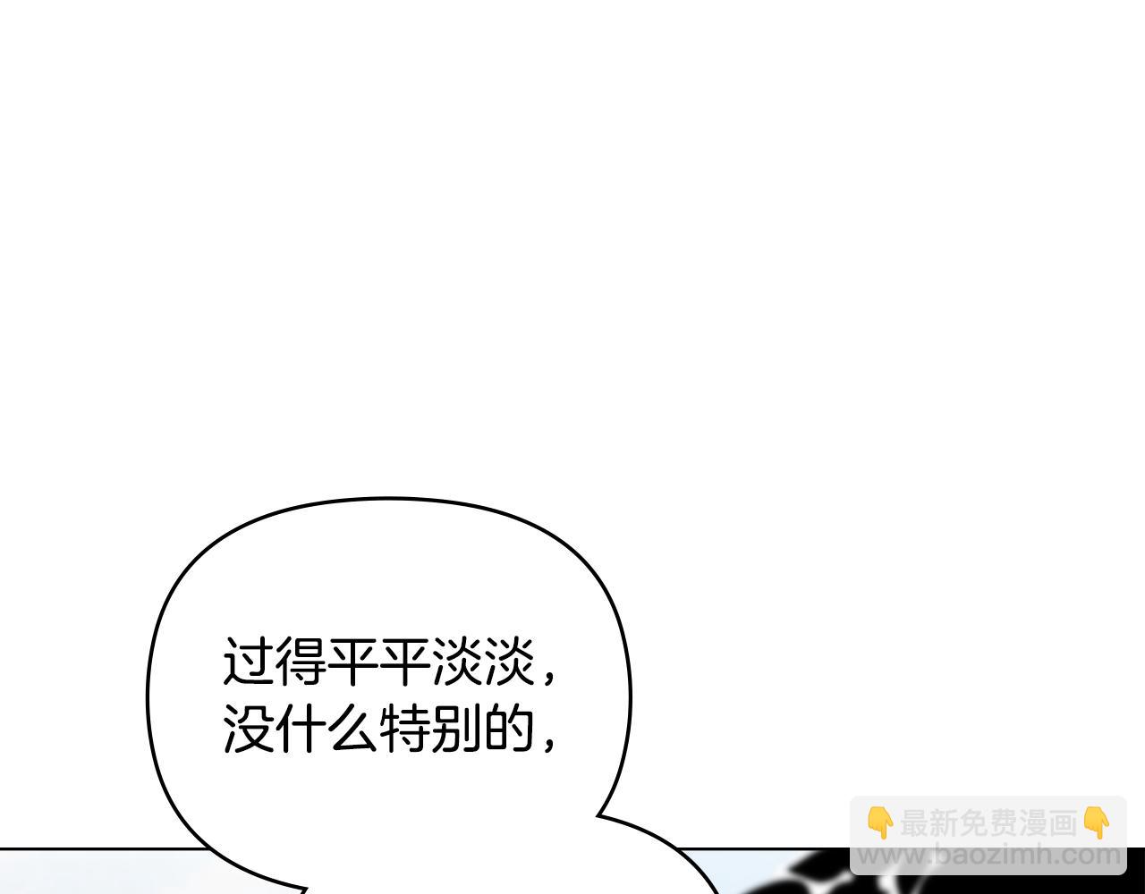 公爵大人，請別太靠近 - 第64話 想要結束虛假人生(1/4) - 8