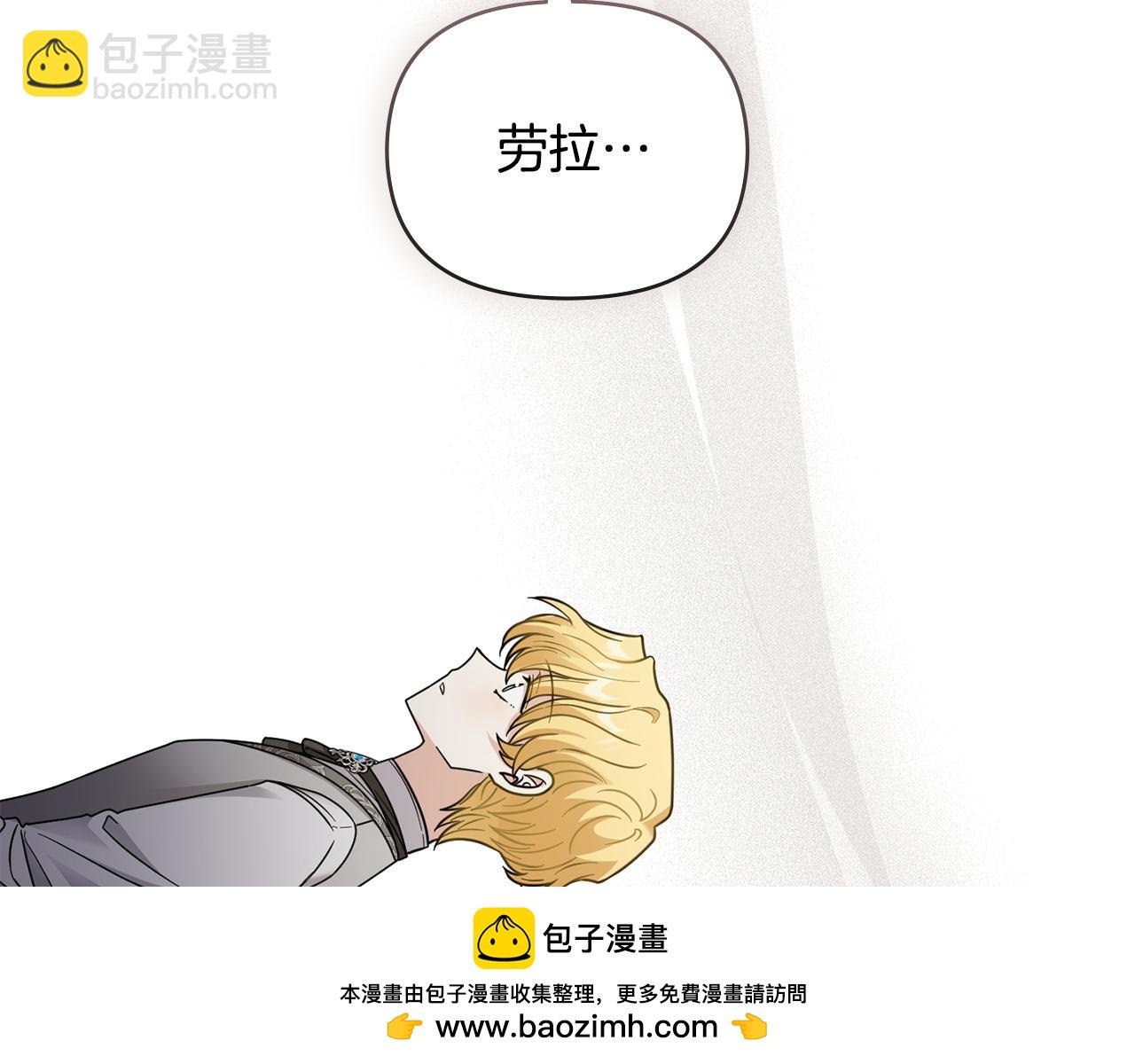 公爵大人，請別太靠近 - 第64話 想要結束虛假人生(2/4) - 2