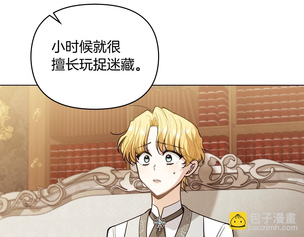 公爵大人，請別太靠近 - 第64話 想要結束虛假人生(2/4) - 4