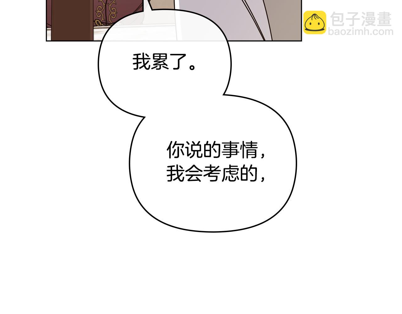 公爵大人，請別太靠近 - 第64話 想要結束虛假人生(2/4) - 8