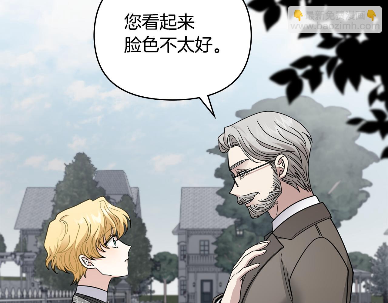 公爵大人，請別太靠近 - 第64話 想要結束虛假人生(1/4) - 1