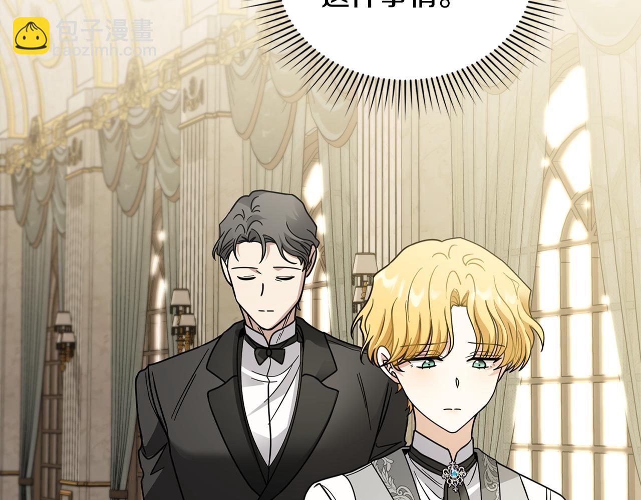 公爵大人，請別太靠近 - 第64話 想要結束虛假人生(2/4) - 6