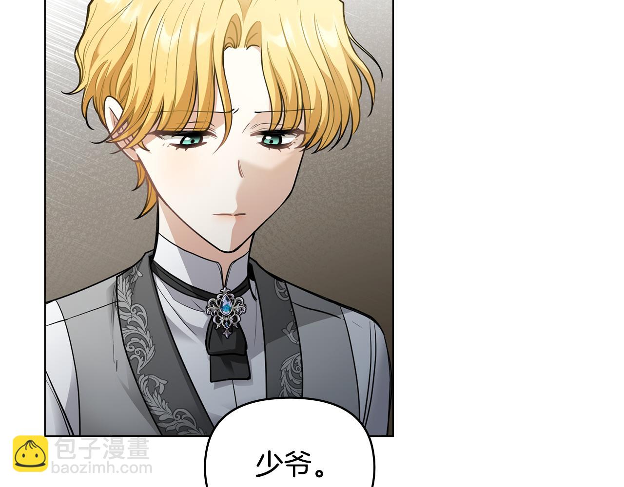 公爵大人，請別太靠近 - 第64話 想要結束虛假人生(2/4) - 1