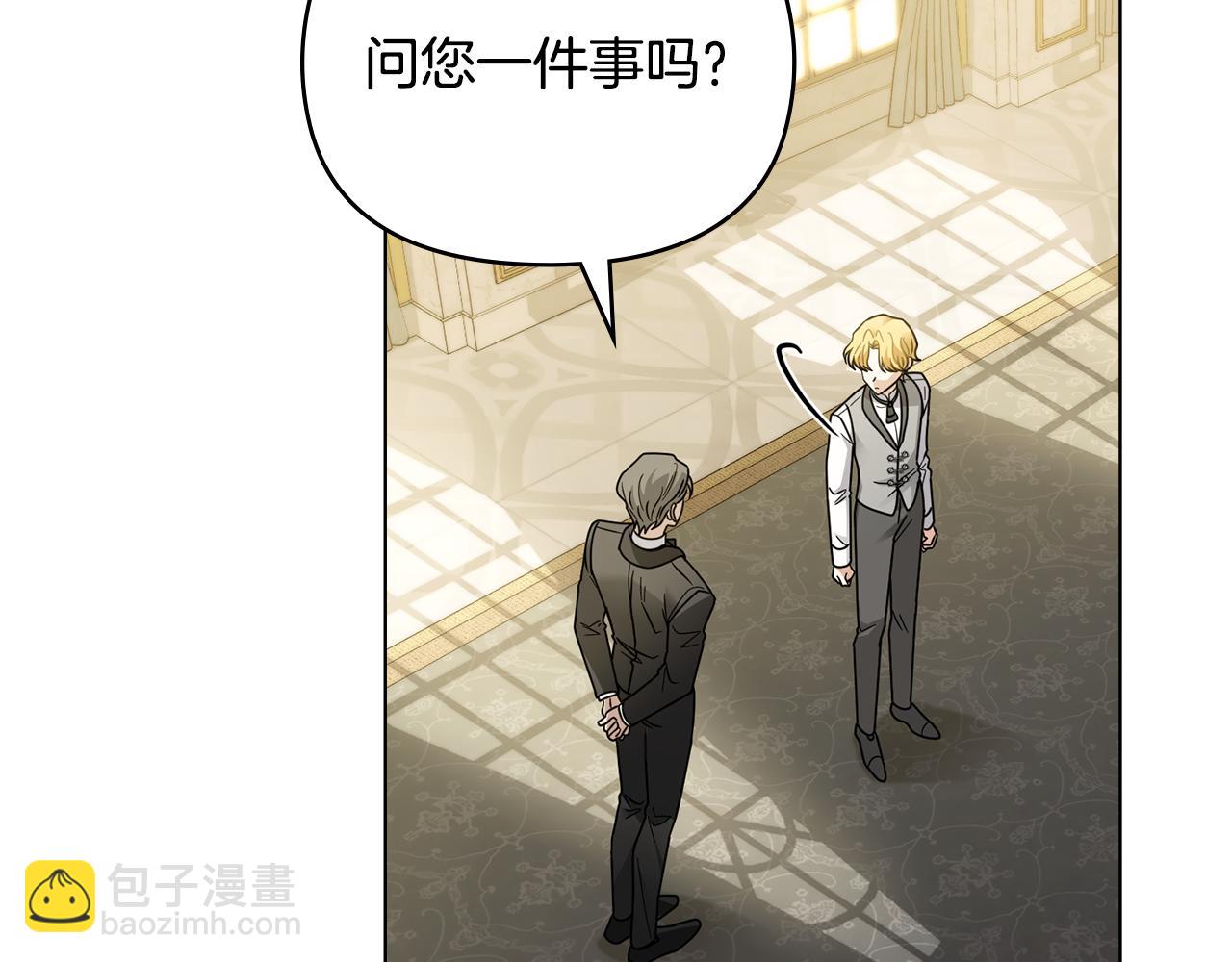 公爵大人，請別太靠近 - 第64話 想要結束虛假人生(2/4) - 3