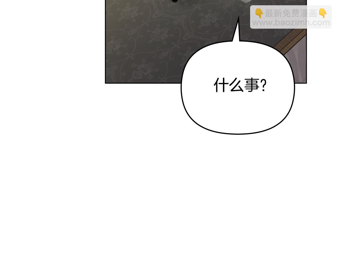 公爵大人，請別太靠近 - 第64話 想要結束虛假人生(2/4) - 4