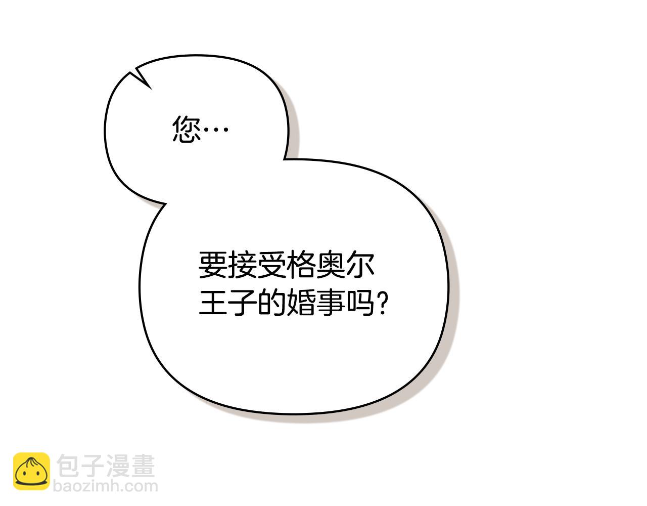 公爵大人，請別太靠近 - 第64話 想要結束虛假人生(2/4) - 5