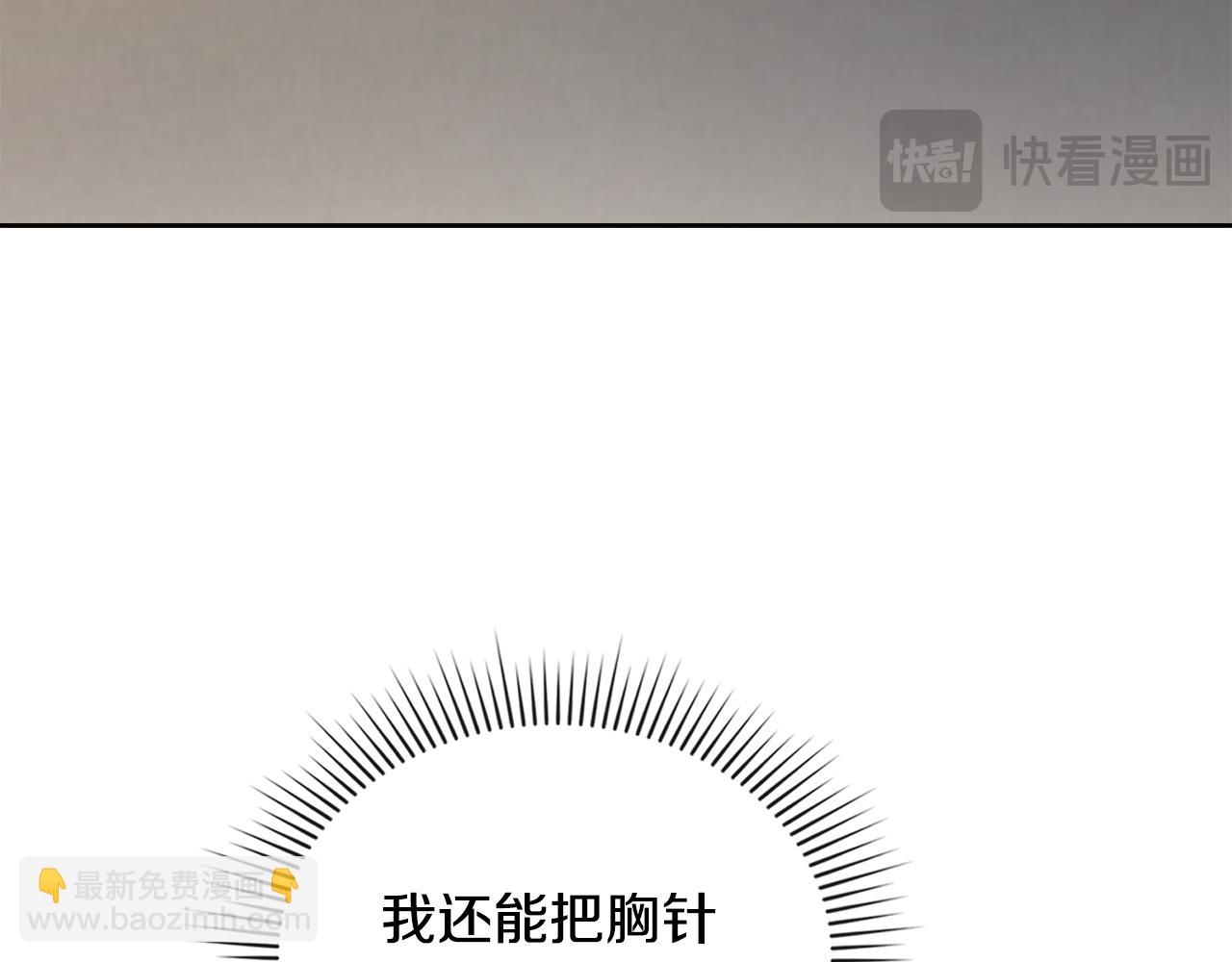 公爵大人，請別太靠近 - 第66話 屬於我的信物(3/4) - 6