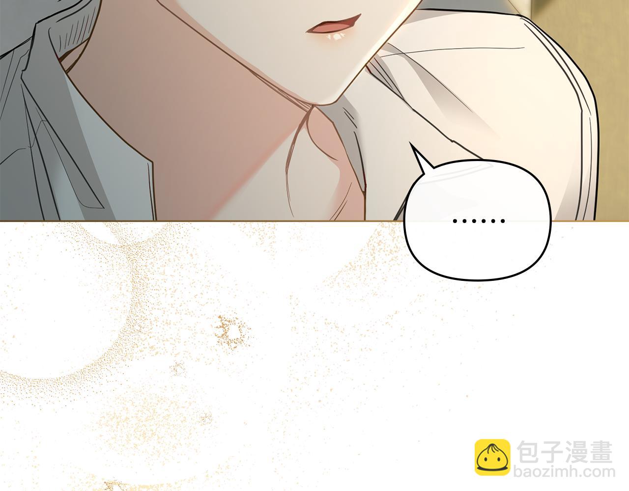 公爵大人，請別太靠近 - 第66話 屬於我的信物(3/4) - 3