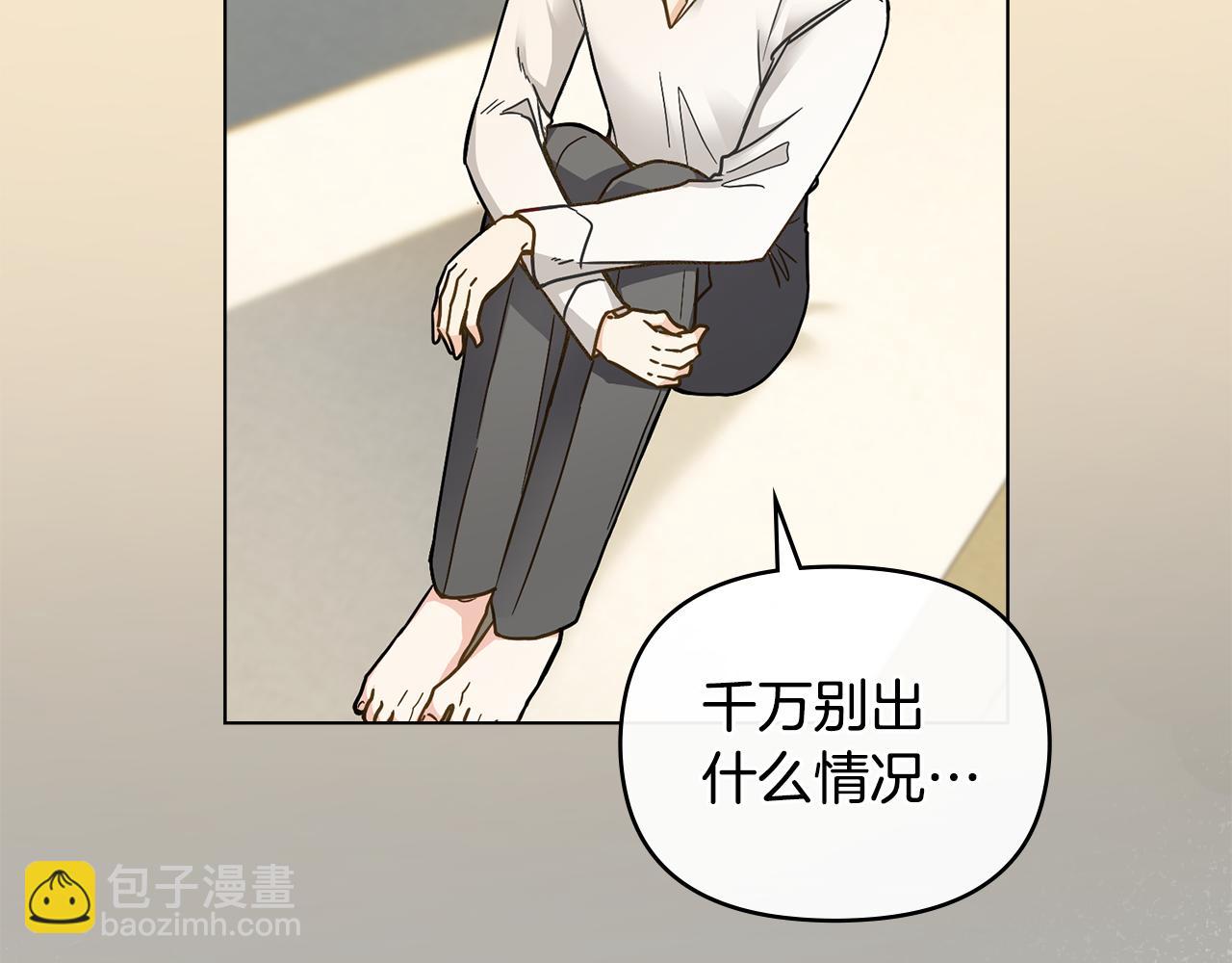 公爵大人，請別太靠近 - 第66話 屬於我的信物(3/4) - 7