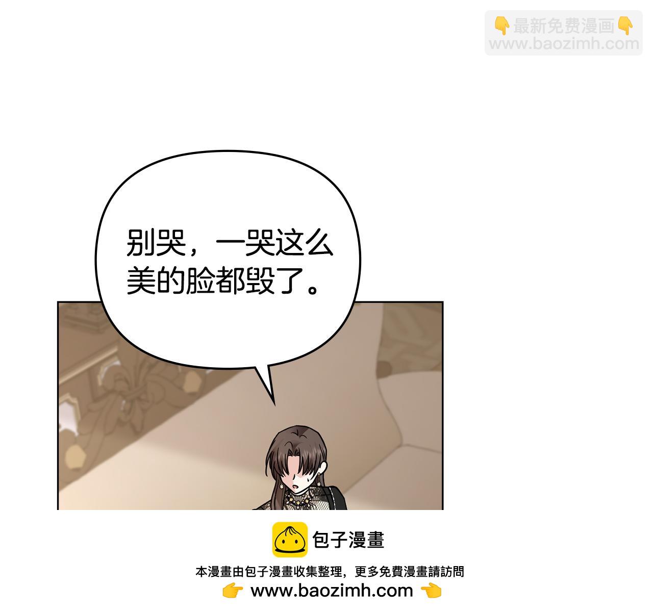 公爵大人，請別太靠近 - 第66話 屬於我的信物(3/4) - 4