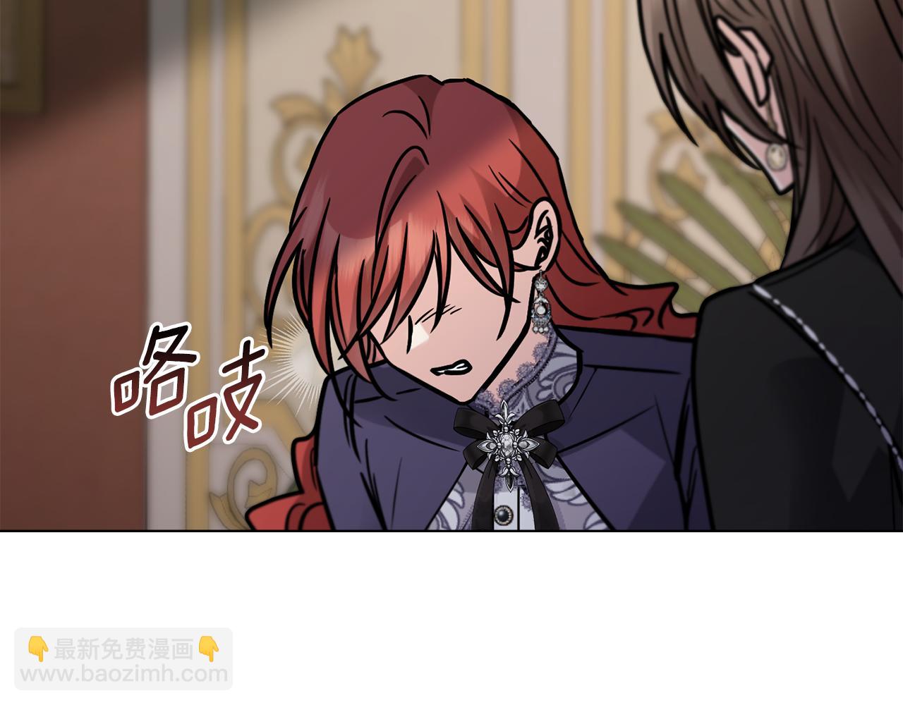 公爵大人，請別太靠近 - 第66話 屬於我的信物(3/4) - 2