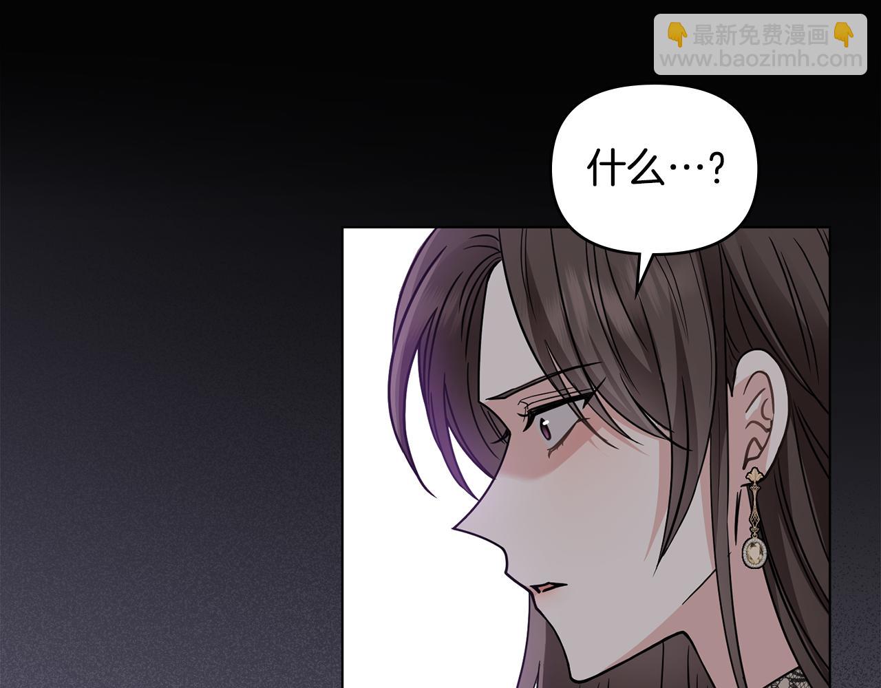 公爵大人，請別太靠近 - 第66話 屬於我的信物(3/4) - 3