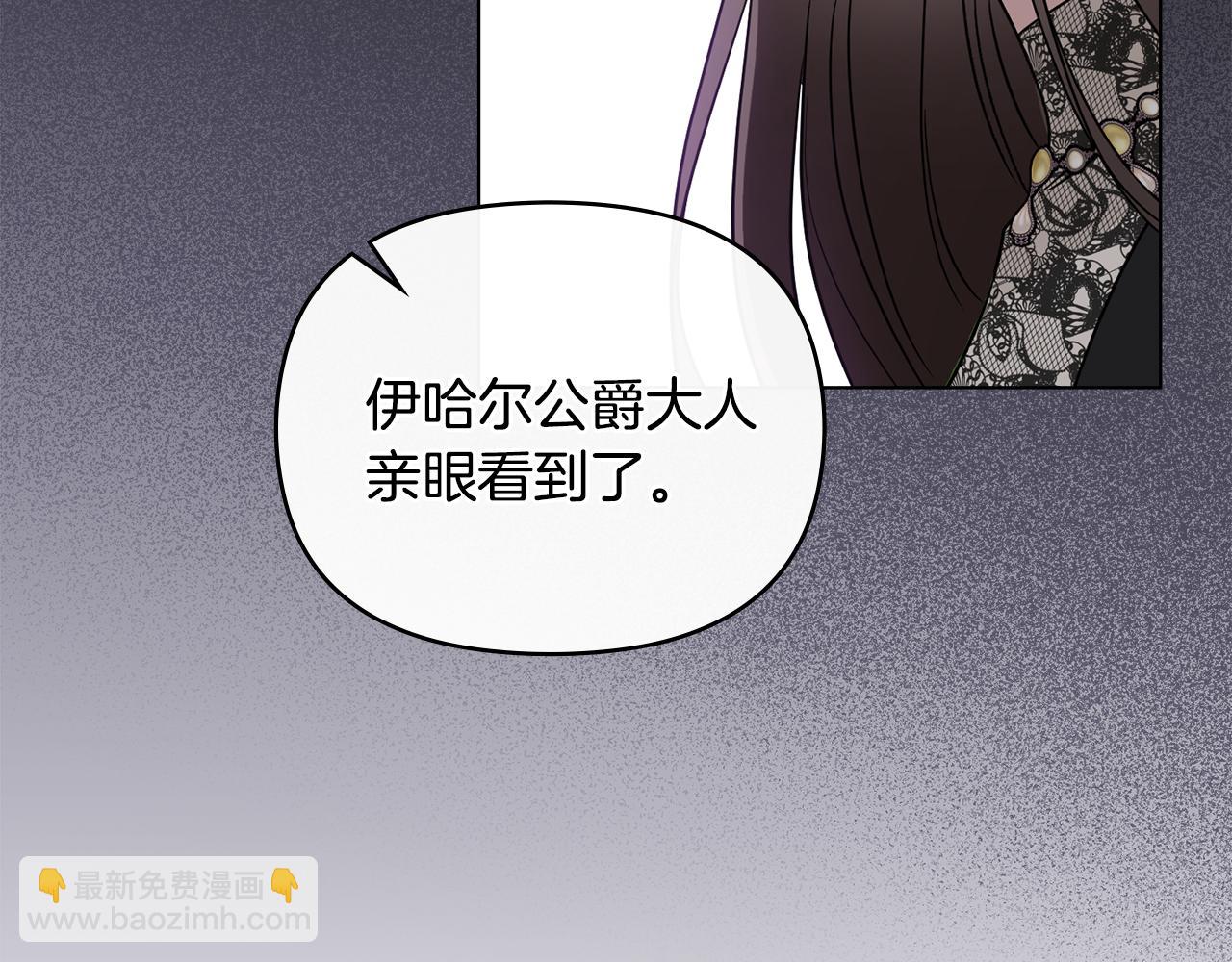 公爵大人，請別太靠近 - 第66話 屬於我的信物(3/4) - 4