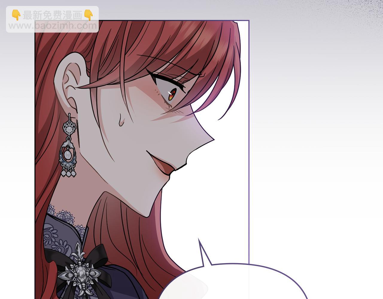 公爵大人，請別太靠近 - 第66話 屬於我的信物(3/4) - 5