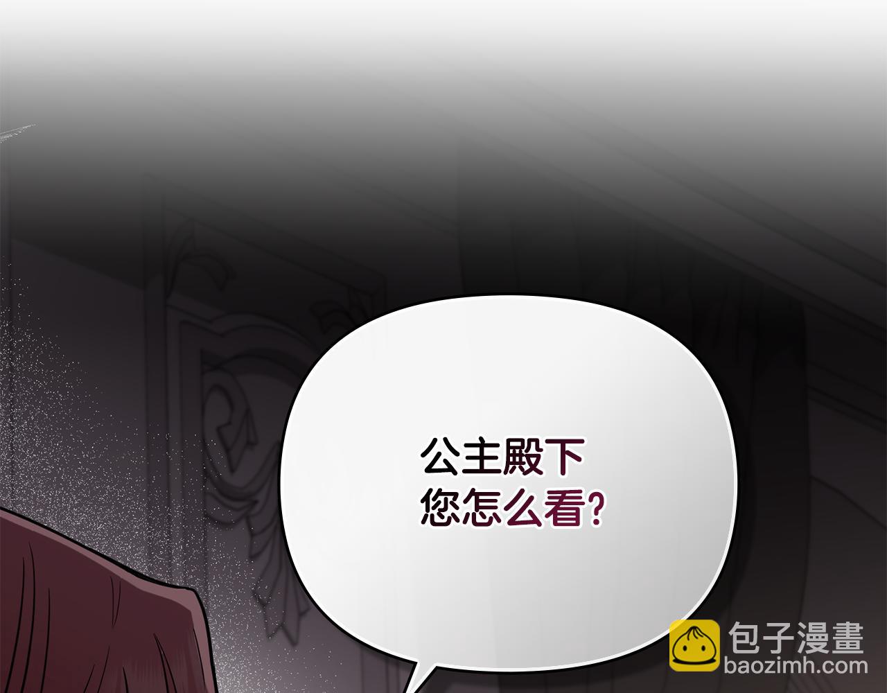 公爵大人，請別太靠近 - 第66話 屬於我的信物(4/4) - 5