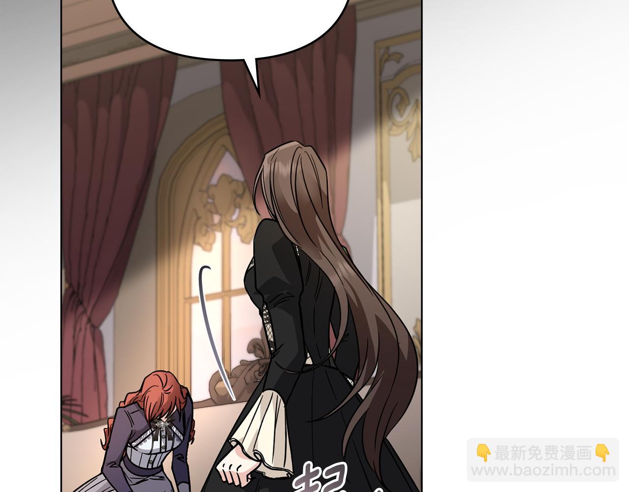 公爵大人，請別太靠近 - 第66話 屬於我的信物(4/4) - 4