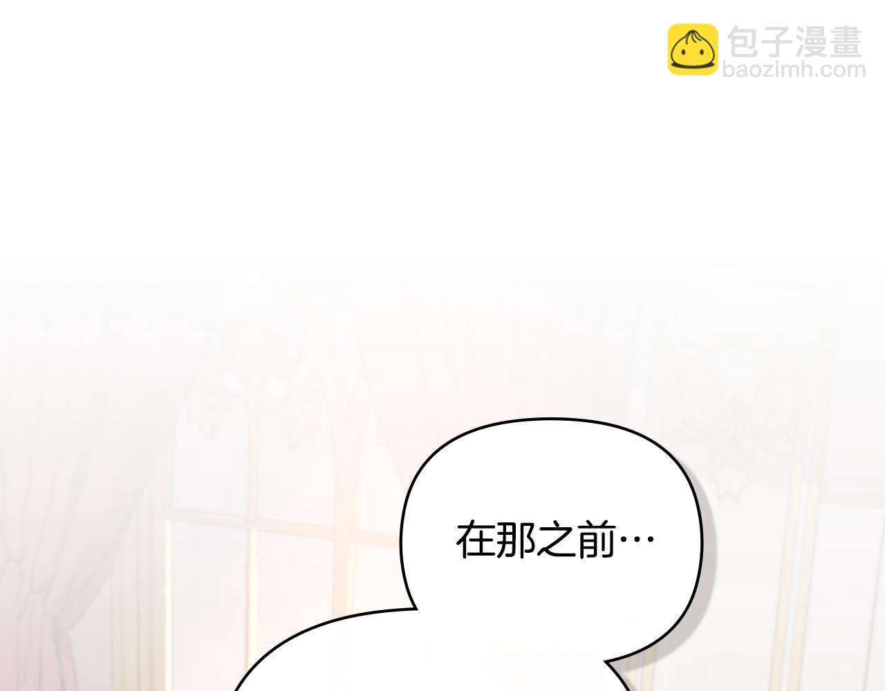 公爵大人，請別太靠近 - 第66話 屬於我的信物(4/4) - 4